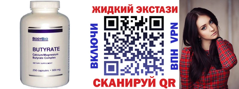 БУТИРАТ Butirat  где купить наркотик  Нерехта 