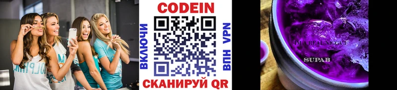 Кодеиновый сироп Lean напиток Lean (лин)  Нерехта 