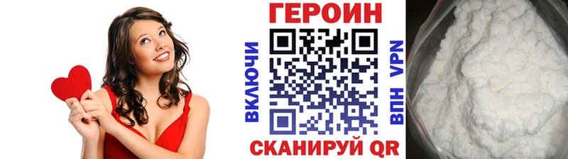 ГЕРОИН хмурый Нерехта