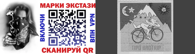 Марки 25I-NBOMe 1,8мг  Нерехта 