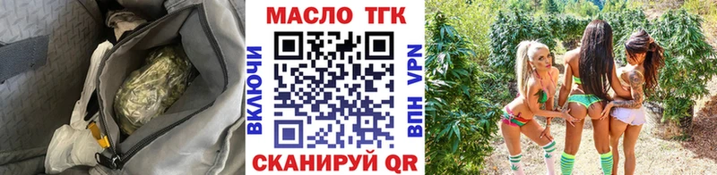 ТГК гашишное масло  Нерехта 